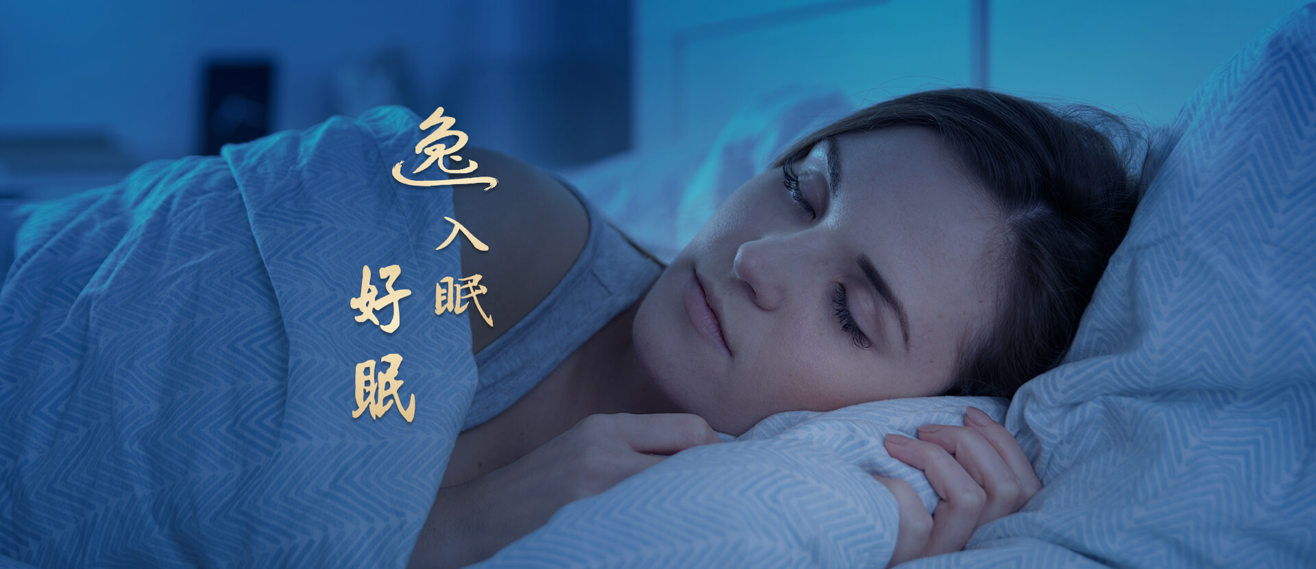 05好眠